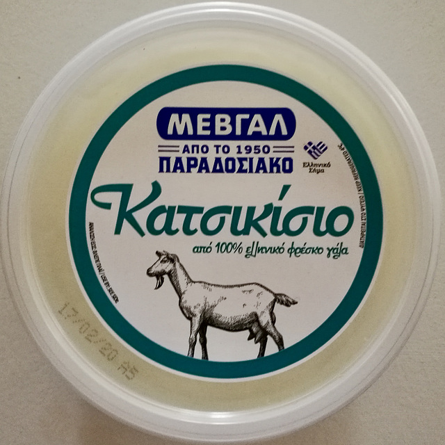 Athens 2020 – Yoghurt
