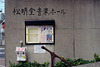 Entrance to the underground concert hall