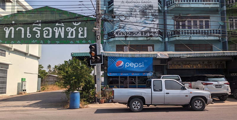 Ici, c'est Pepsi ! / Have a Pepsi !