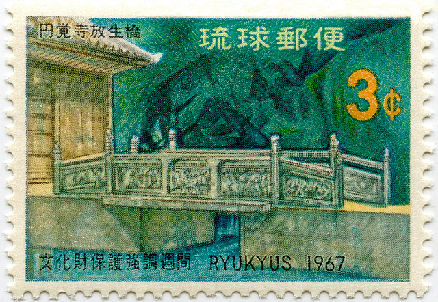 Ryukyu Islands Stamp 1967