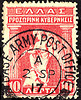 Greece-Provisional Govt 10 lepta (1917)