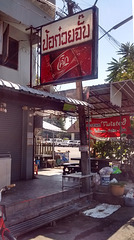 Coca-cola thaï