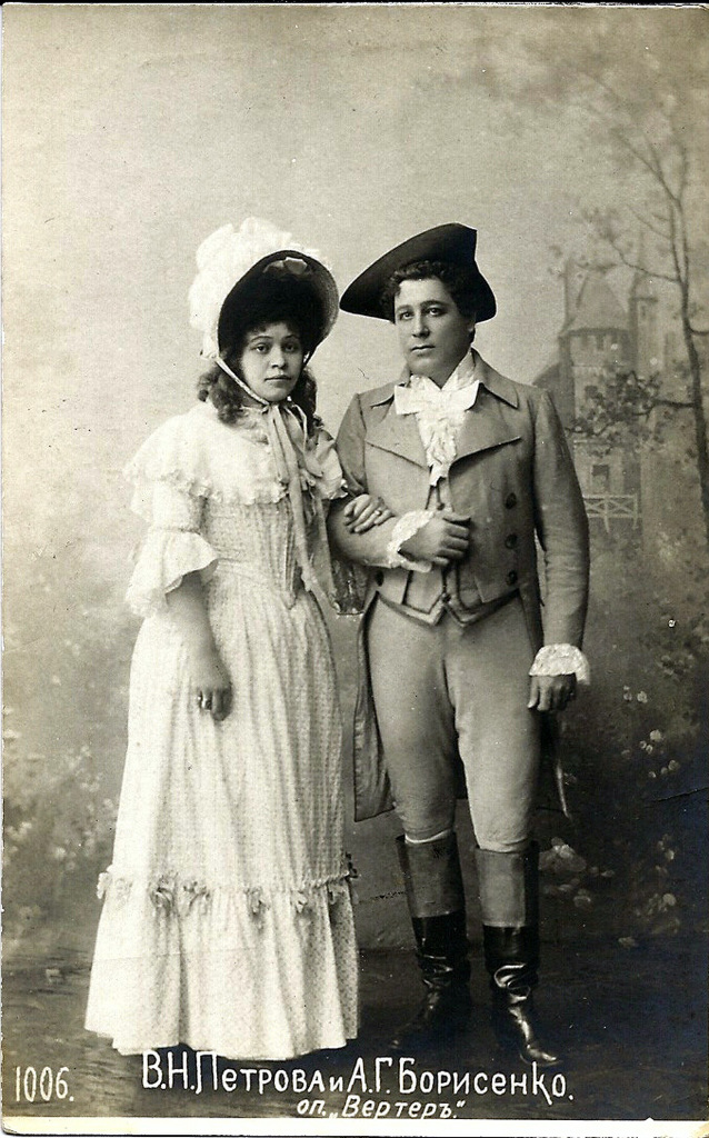 Vera Petrova-Zvanceva & Alexy Borisenko