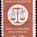 Greece-Lawyers Fund-200 dr