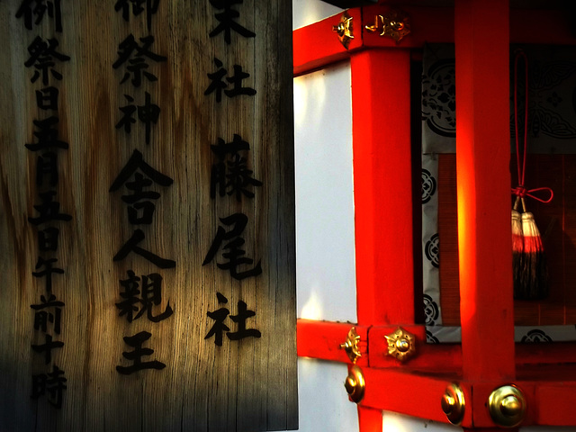 Shrine detail