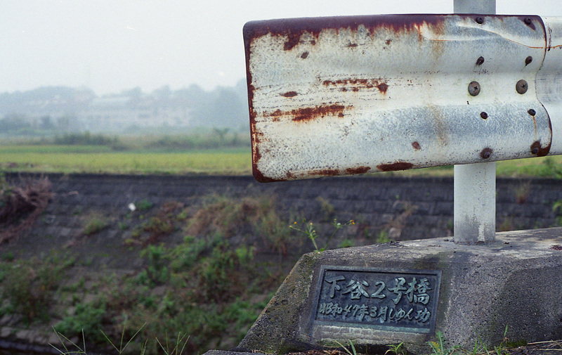 Bridge completed in 1972