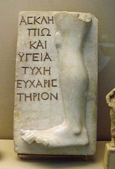 Marble Relief with Part of a Leg and an Inscription to Asclepius and Hygeia in the British Museum, April 2013