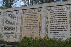 Yardenit Baptismal Site, Quote from Mark in Ukrainian