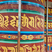 Prayer Wheels - Zangto Pelri Lhakhang