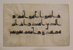 Folio of a Koran in Kufic Script in the Metropolitan Museum of Art, August 2019