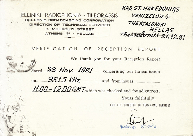 QSL ERT (1981) 1