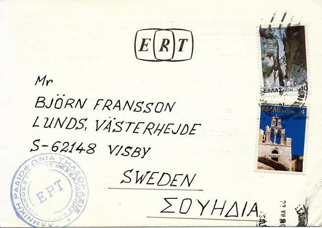 QSL ERT (1981) 2