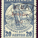 1917-Greece-KP-0.20/0.20