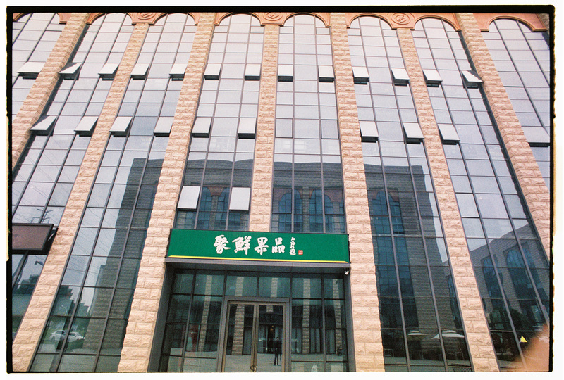 FujiFrontierSP3000 0037cina