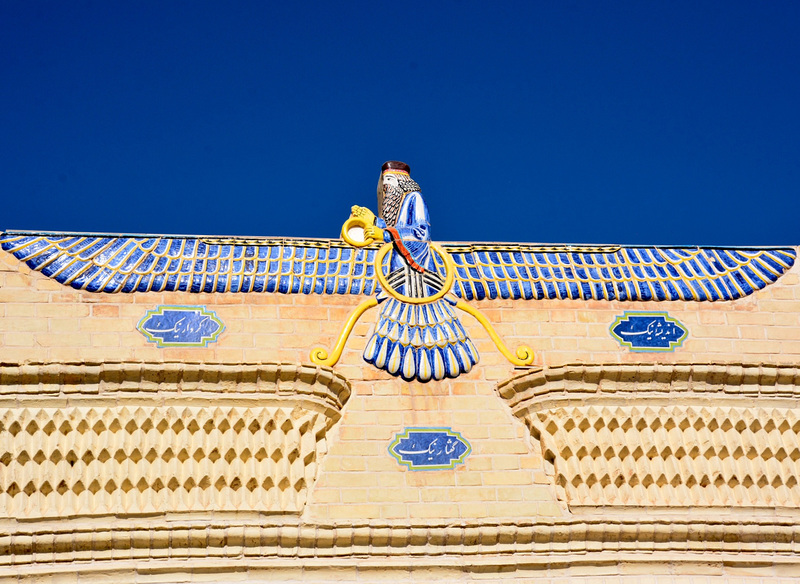 Zoroastrian fire temple