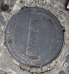 Modern Georgian manhole cover