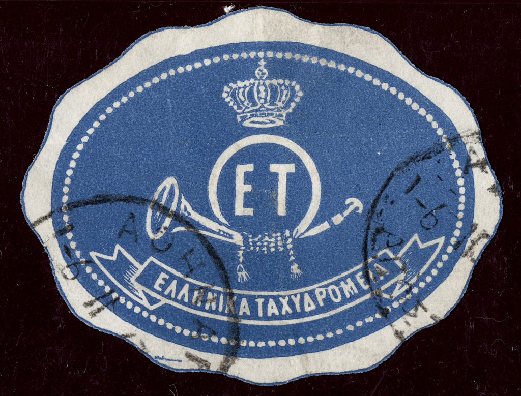 Hellenic Posts seal