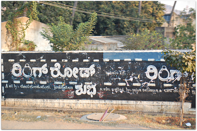 Ring Road / ರಿಂಗ್ ರೋಡ್