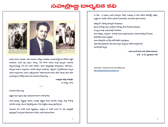 సహస్రాబ్ది దార్శనిక కవి                                                                               http://seshendrashama.weebly.com