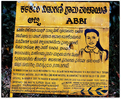 Abbi / ಅಬ್ಬಿ