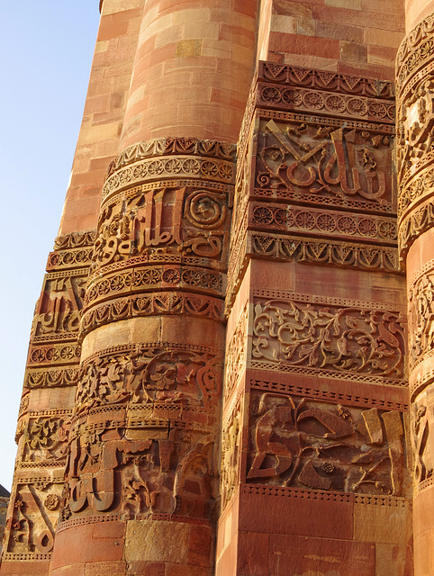 Qutb Minar