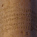 Inscription on the Iron Pillar