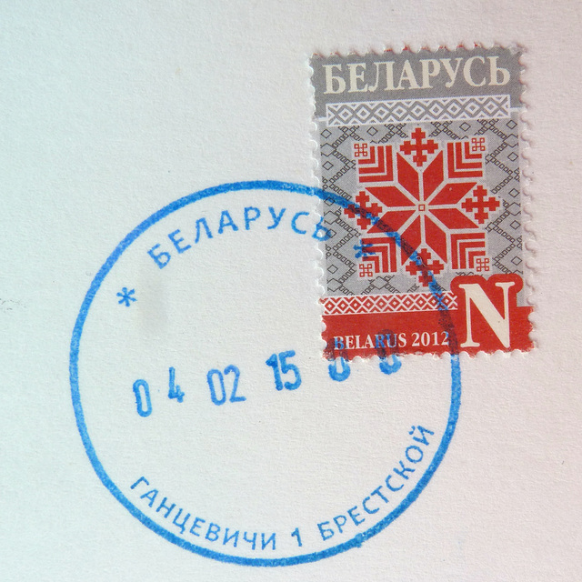 Belarus stamp and cancellation