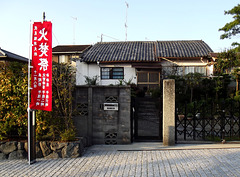 House, Fushimi Inari-taisha