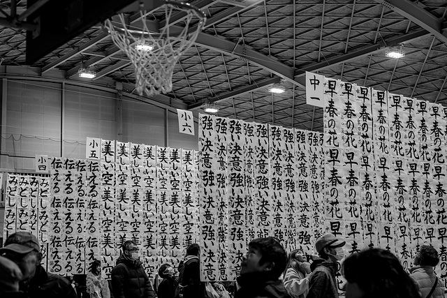 First calligraphy of the year exhibited in a school gym