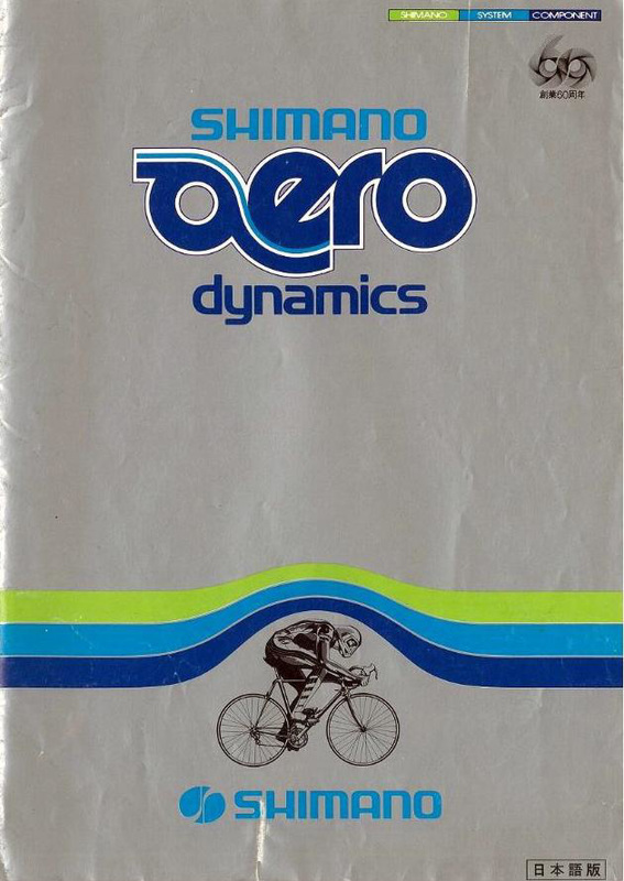 1981 Lotus (Tsunoda) Super Pro Aero