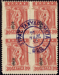 STRAT. TAXYDROMEIA 920 (1918)