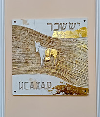 Synagogue Beit Rakhel Khabad Lyubavich