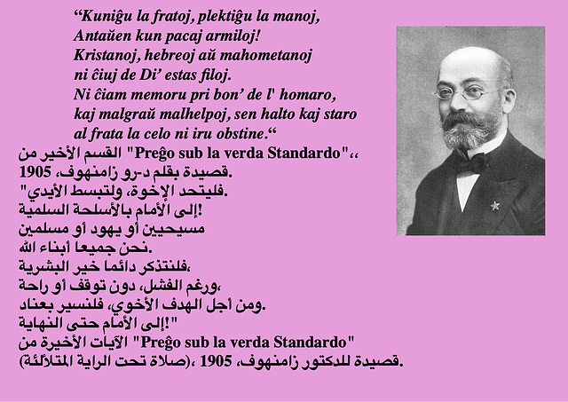 Zamenhof-preĝo-verda-standardo ARABA