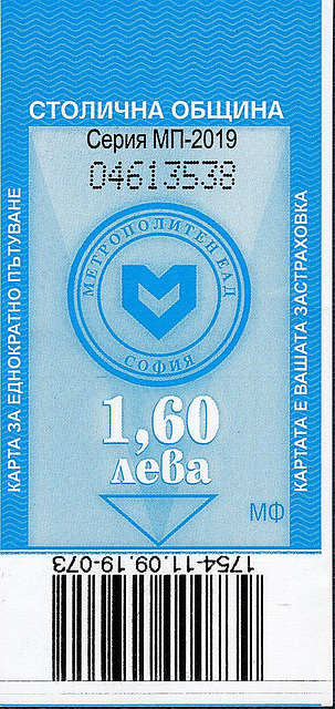 Metro ticket, sofia