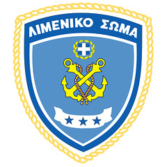 Hellenic Coast Guard CoA