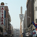 Ali Bin Abi Taleb Street
