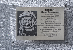 Pavel Romanovich Popovich