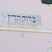 Split, inscription juive.