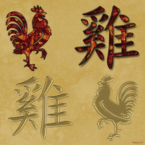 Year of The Fire Rooster 2017