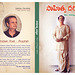 సాహిత్య దర్శిని Sahitya Darsini Author: Gunturu Seshendra Sharma