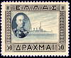 Greece 1933 50dr