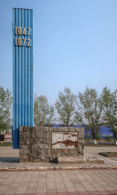 Monument to the Builders of the Test Site