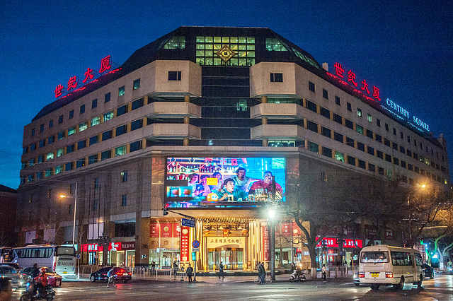 Downtown centre in Beijing